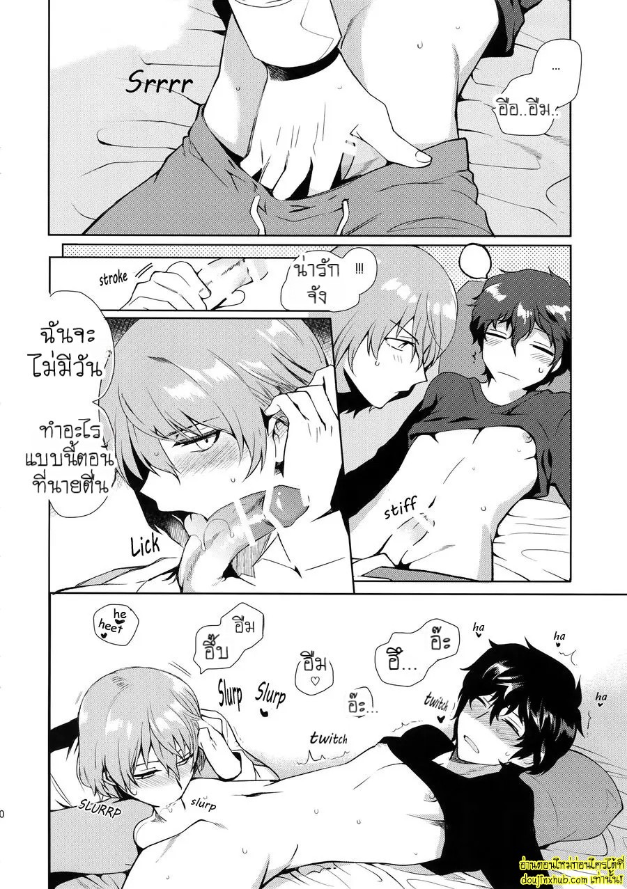 ฝันดีนะจ๊ะที่รัก